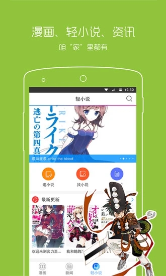 动漫之家app安卓版v3.9.0 最新版