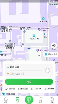 青岛地铁含同行码app最新版