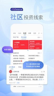新华财经app官方版