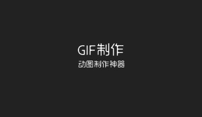 ϫgifapp°