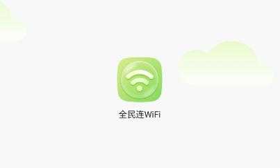 ȫWiFi°