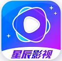 星辰影视软件app(星辰视频)V2.6.0 安卓版