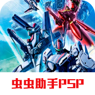 超时空要塞终极边界中文版v2021.07.10.11 手机版