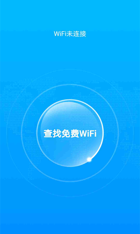 ˹ȫWiFiʦٷv1.3.1 ׿