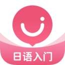 日语u学院日语入门app官方版v5.7.2 安卓版