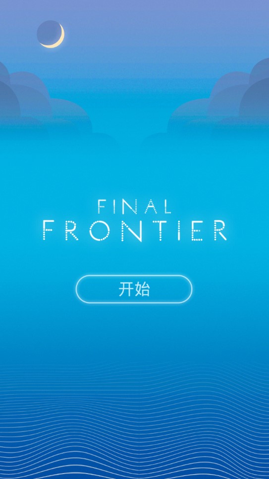 Final Frontierѱ߽v1.0.1 °