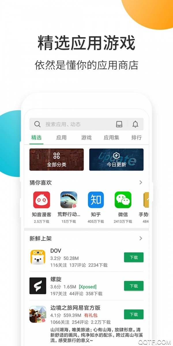 ᰲappϰ汾v7.1 ɰ汾