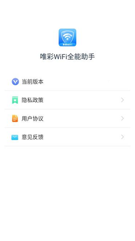 ΨWiFiȫappרҵv1.3.1 ٷ