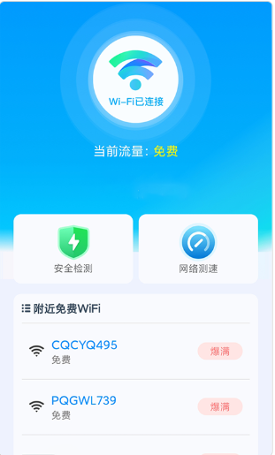 ΨWiFiٱapp°v1.0.7 ׿