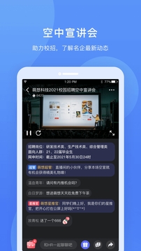 实习僧app官方版 v4.47.4 安卓版4