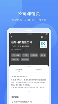 实习僧app官方版 v4.47.4 安卓版3