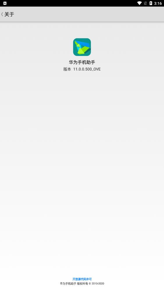 Ϊֻ°氲װ(HiSuite)v13.0.0.310 ׿