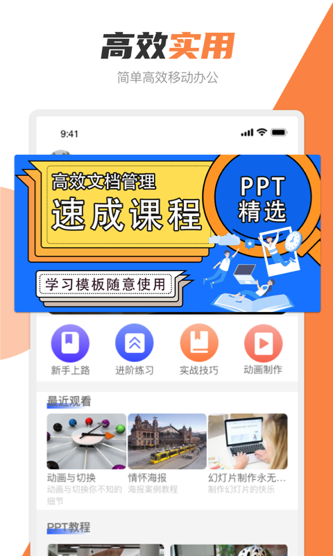 PPTʦappѰv1.1 ׿