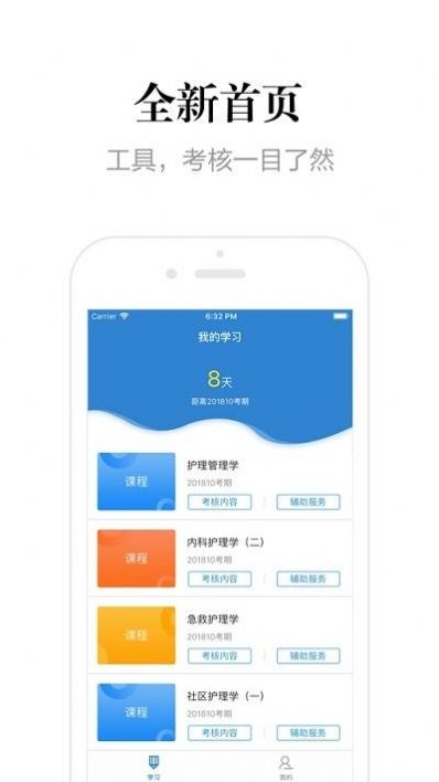 贵州网院手机app最新版v1.33 安卓版