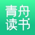 青舟读书app官方版v1.0 免费版