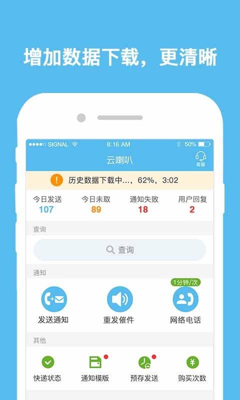 云喇叭app最新版 v4.9.33 官方版1