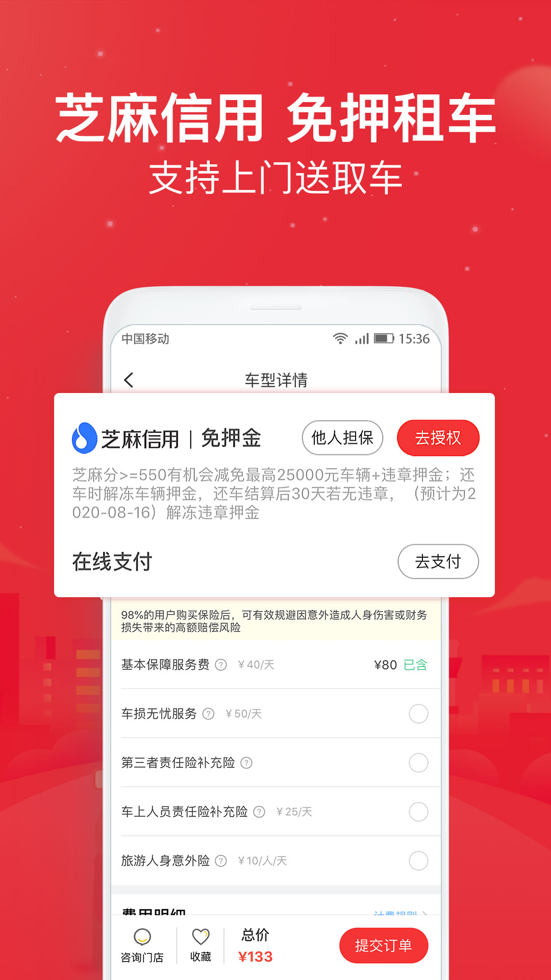 悟空租车app官方版 v6.3.2 最新版1