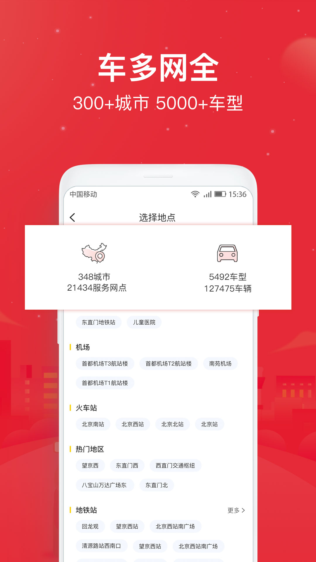 悟空租车app官方版 v6.3.2 最新版2