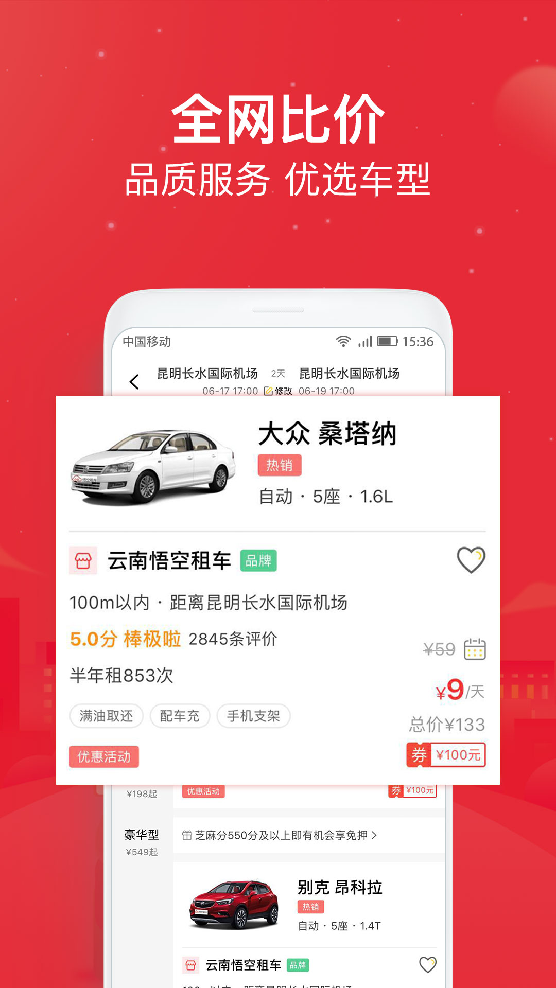 悟空租车app官方版 v6.3.2 最新版3