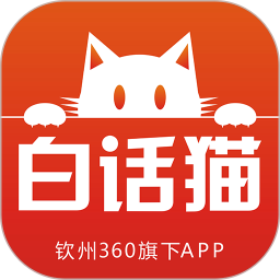 白话猫app手机移动版v4.1.14 安卓版