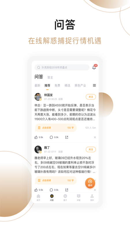 ˿˲ƾγоapp׿v2.2.6 ٷ