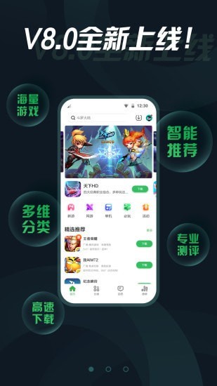 ĴָϷappֻv9.0.2 ٷ