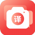 外语拍照翻译机app官方版v1.7 免费版
