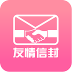 友情信封app手�C版v1.0.1 官方版