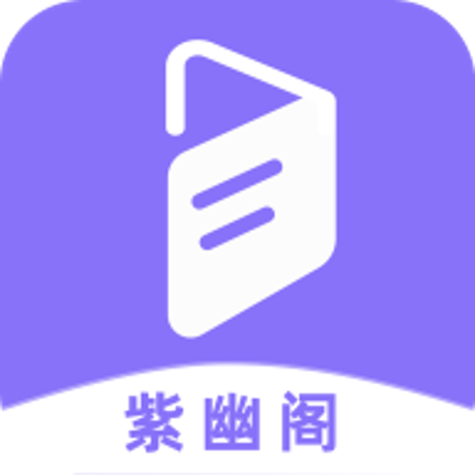 紫幽阁小说app官方版v3.0.0 最新版