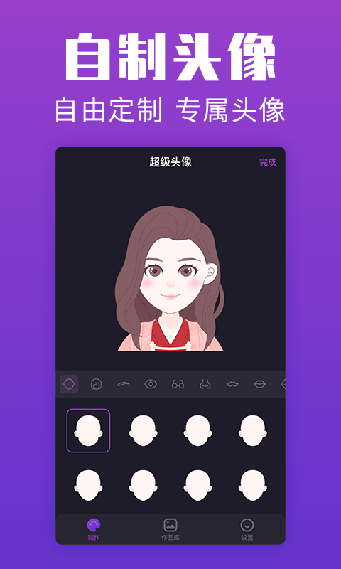 ͷapp°v1.0.0 ׿