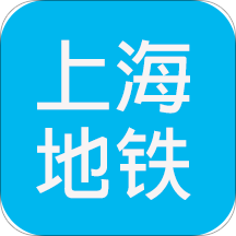 上海地铁查询最新版v1.9 安卓版