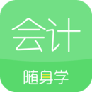会计随身学app安卓版v5.3.7.1 官方版