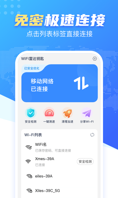 WiFi״ԿappѰv1.0.1 ׿