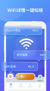 WIFI(WiFi)°v2.0.1 ֻ