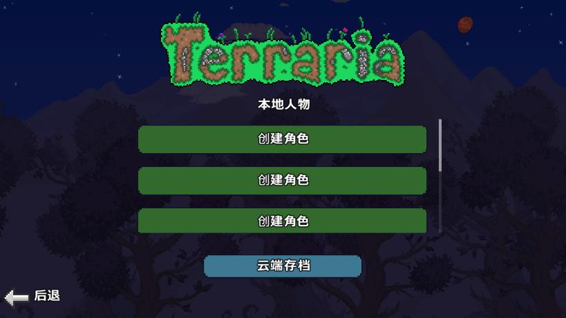 tmodLoaderװֻ(Terraria)v1.2.12715 ׿