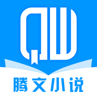 腾文小说app最新版v1.1.4 手机版