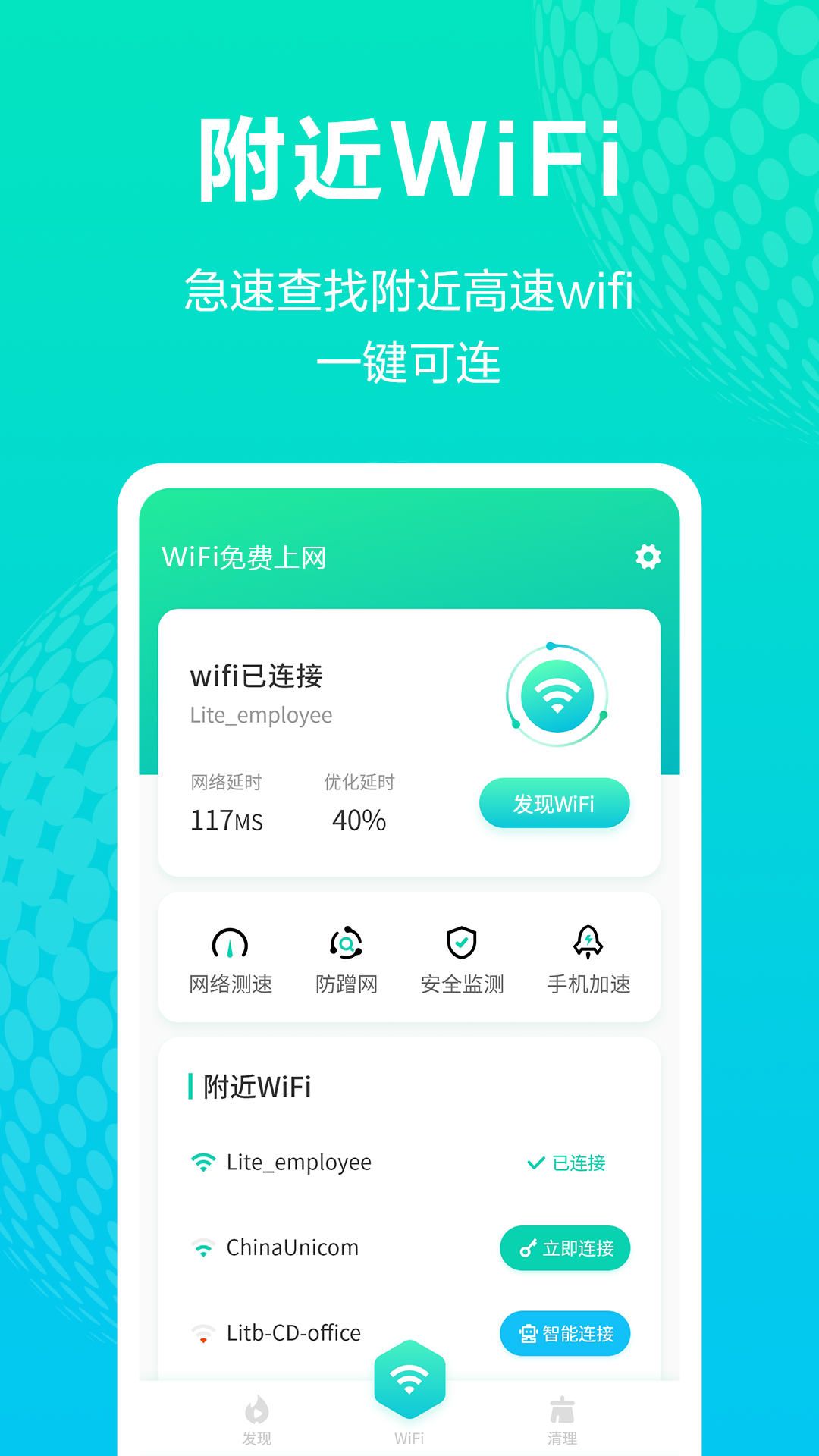 WiFiapp°v1.0 ֻ