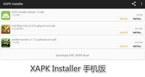 XAPK Installer ֻ