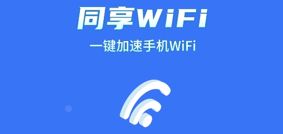 ͬWiFiappٷ