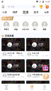 斗球体育直播app最新版
