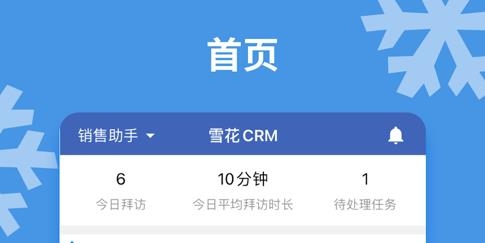 ѩCRM°汾׿