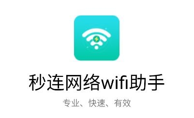 wifiapp׿