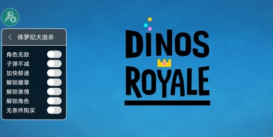 Dinos Royale٪޼ʹɱƽ