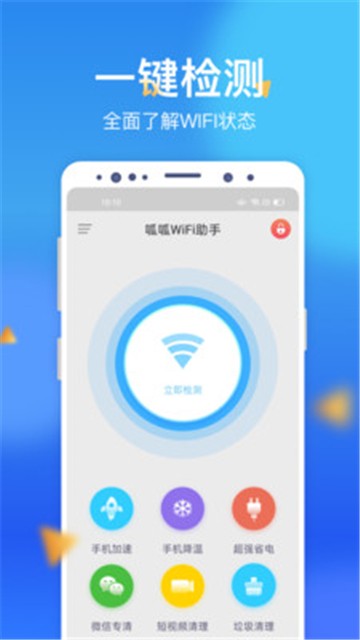 WiFiappֻv1.3.0 ׿
