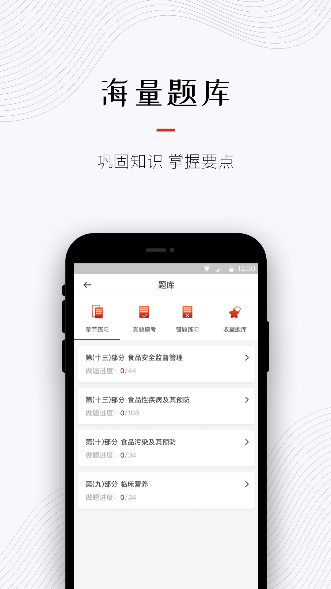 ְѯʦapp׿v1.4.9 ٷ