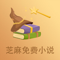 芝麻免费小说app最新版v3.7 安卓版