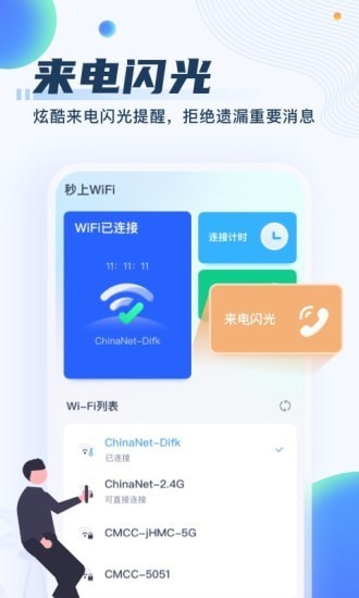 WiFi app׿v1.0.0 ֻ