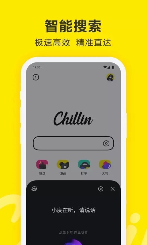 chillinapp°v2.1.0.10 ׿