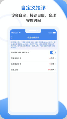 广州安杏医生平台最新版 v1.4.2 手机版4
