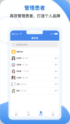 广州安杏医生平台最新版 v1.4.2 手机版2